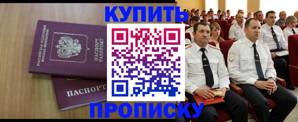 временная регистрация 2025 в Кувшиново