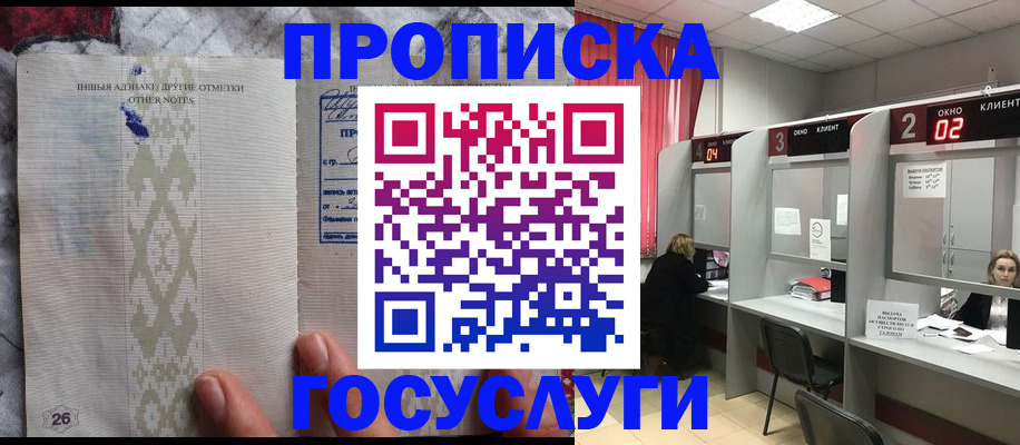 временная регистрация адрес в Кувшиново