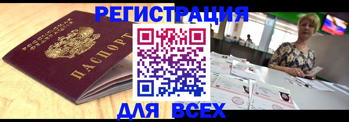 временная регистрация законно в Кувшиново