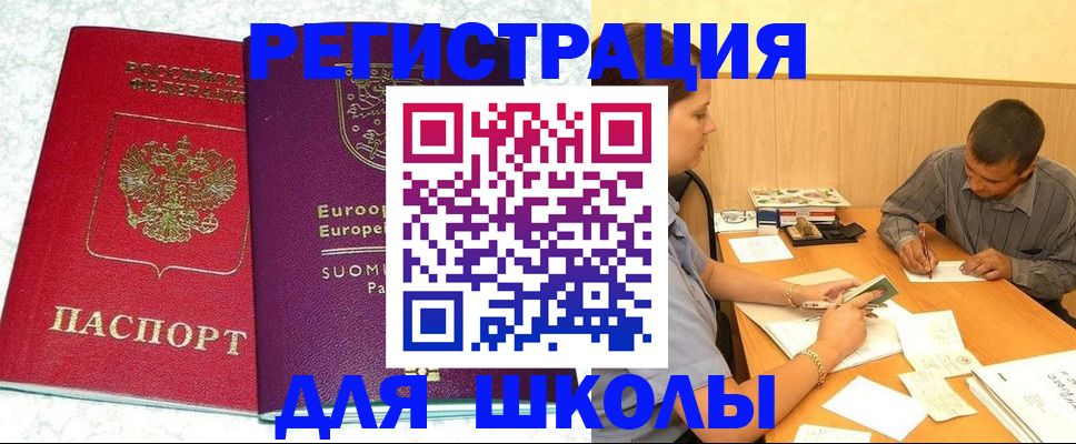 прописка штамп в Кувшиново